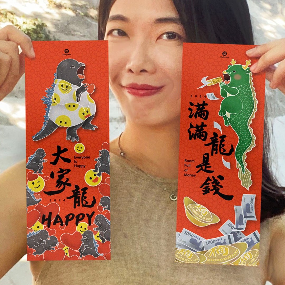 【小龙包 一 满满龙是钱, 大家龙HAPPY】春联, 也是红包袋 利是封 - 红包/春联 - 纸 红色