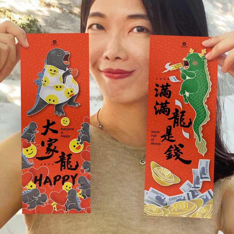 【小龙包 一 满满龙是钱, 大家龙HAPPY】春联, 也是红包袋 利是封 - 红包/春联 - 纸 红色