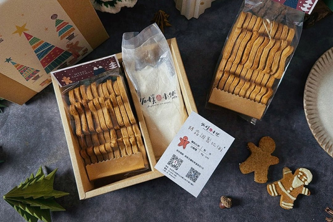 【常温配送-手绘组】圣诞节糖霜姜饼人(20入/40入)【赠圣诞小卡】 - 美食 - 新鲜食材 
