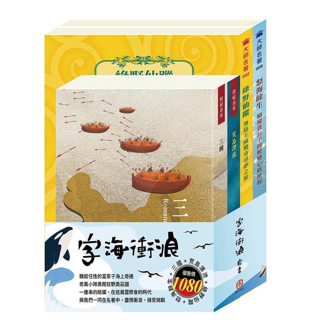 字海冲浪 套书 - 刊物/书籍 - 纸 多色