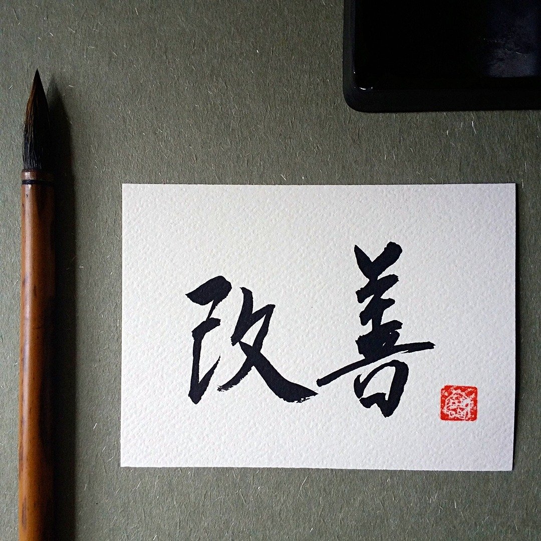 手写单面字卡/明信片(改善) - 卡片/明信片 - 纸 多色