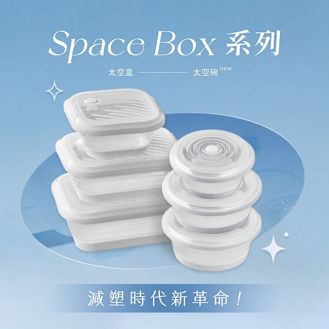 Space Box 太空折叠保鲜盒/碗【单入】 - 便当盒/饭盒 - 硅胶 透明