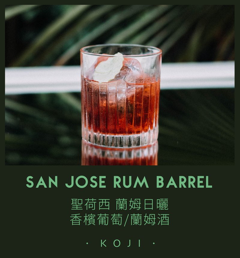 圣荷西兰姆日晒 兰姆酒桶日晒 浅烘焙 咖啡豆 挂耳包 - 咖啡 - 新鲜食材 白色