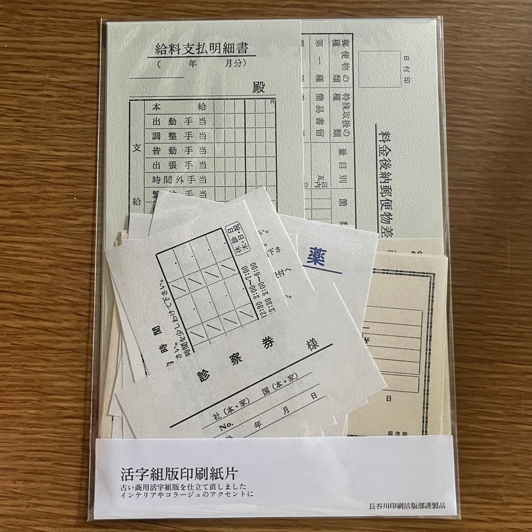 爷爷组版的活版印刷纸片 - 其他 - 纸 白色