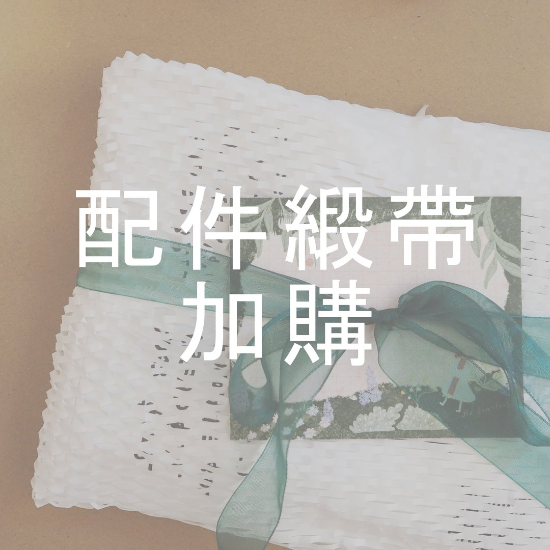 无框画 透明无痕胶带 I 改宽版缎带 加购 - 墙贴/壁贴 - 其他材质 白色