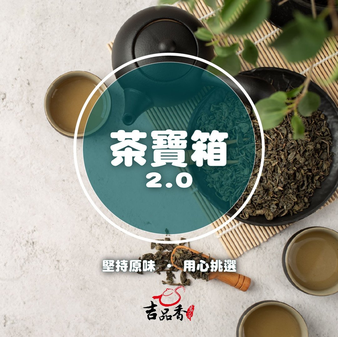 茶宝箱_轻松喝好茶无负担 - 茶 - 植物．花 