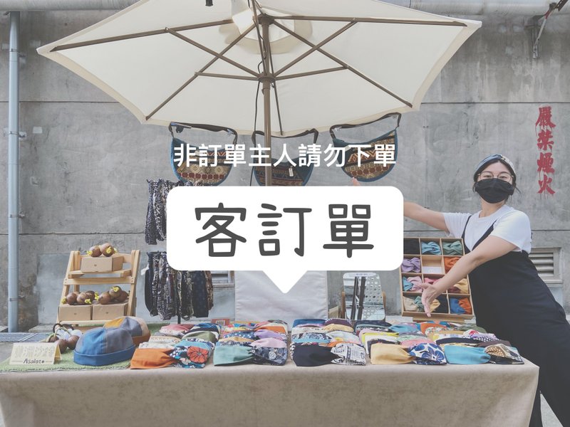 Ruei 的客订单 - 发带/发箍 - 棉．麻 多色