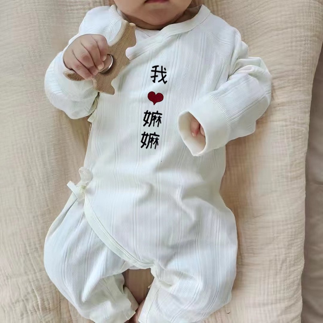 (可改图文) 日式透气护肚衣 长袖长脚 - 满月礼盒 - 棉 多色