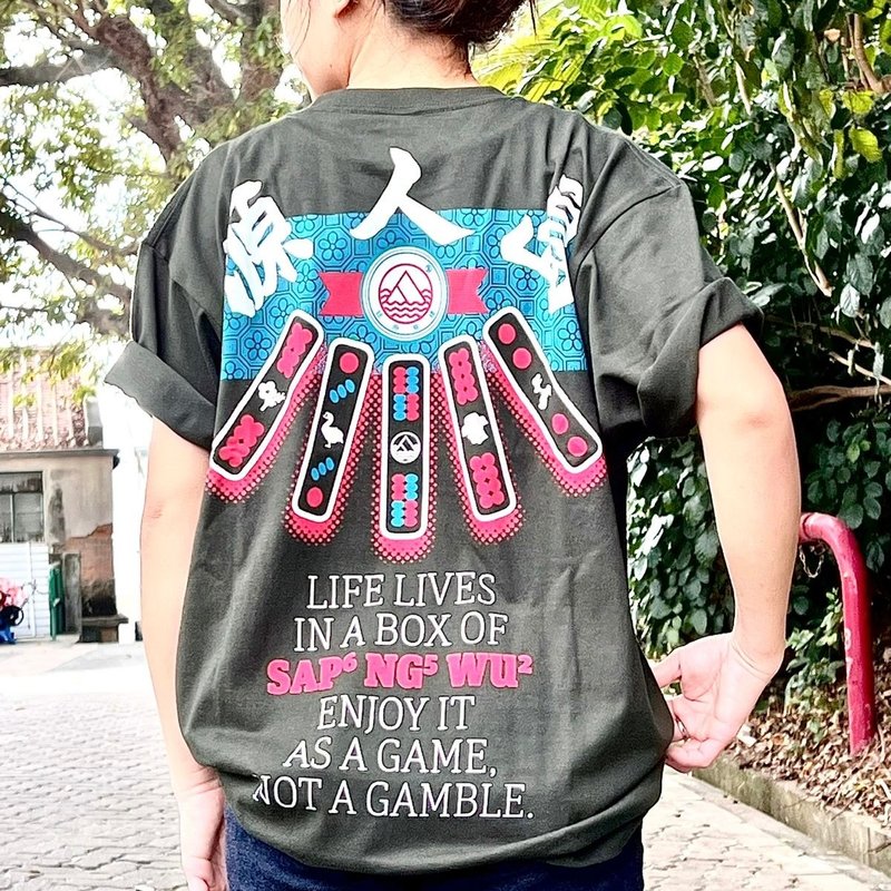 香港设计 岛人源 Unisex短袖Tee 游戏人间 - 中性连帽卫衣/T 恤 - 棉．麻 绿色