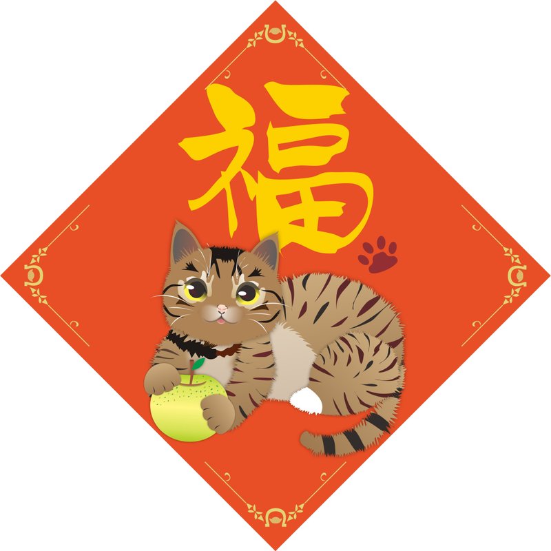 过年。春联。福。猫。2026马年 - 红包/春联 - 防水材质 红色