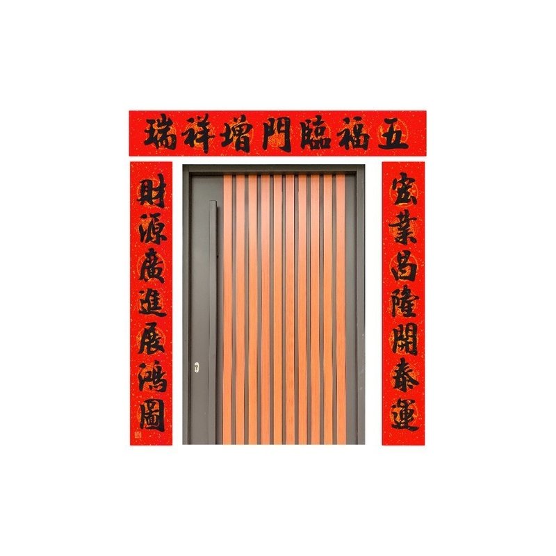 春华工坊/手写生意门联/MB198-2026 - 墙贴/壁贴 - 纸 红色