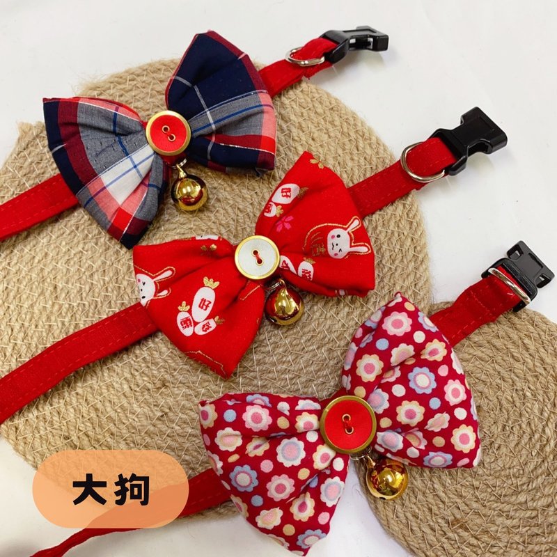 宠物项圈  大狗用领结 米克斯 快速出货 手工项圈(多款) - 项圈/牵绳 - 棉．麻 多色