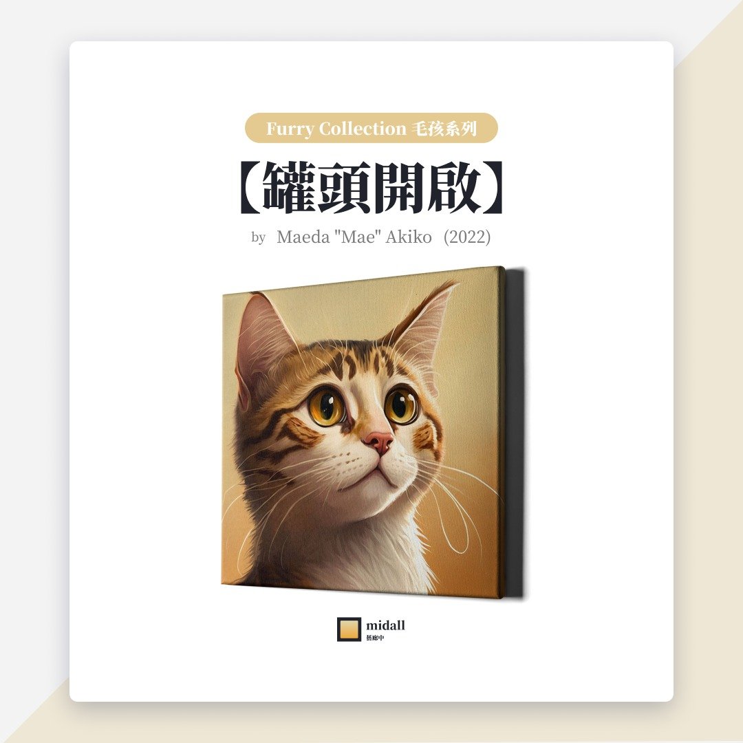 罐头打开【艺术家挂画 House of Cats 系列】 - 海报/装饰画/版画 - 防水材质 