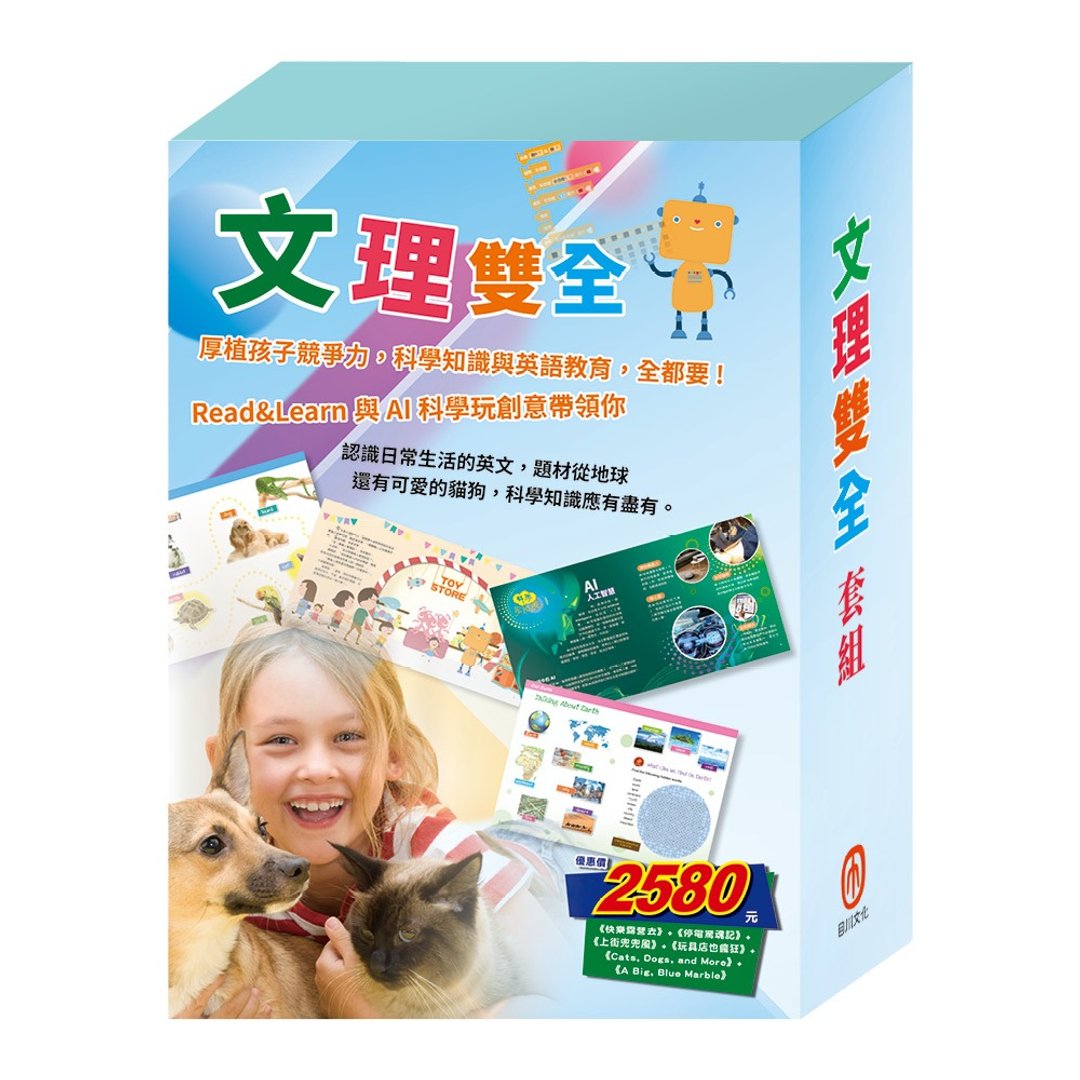 文理双全 套组 - 刊物/书籍 - 纸 多色