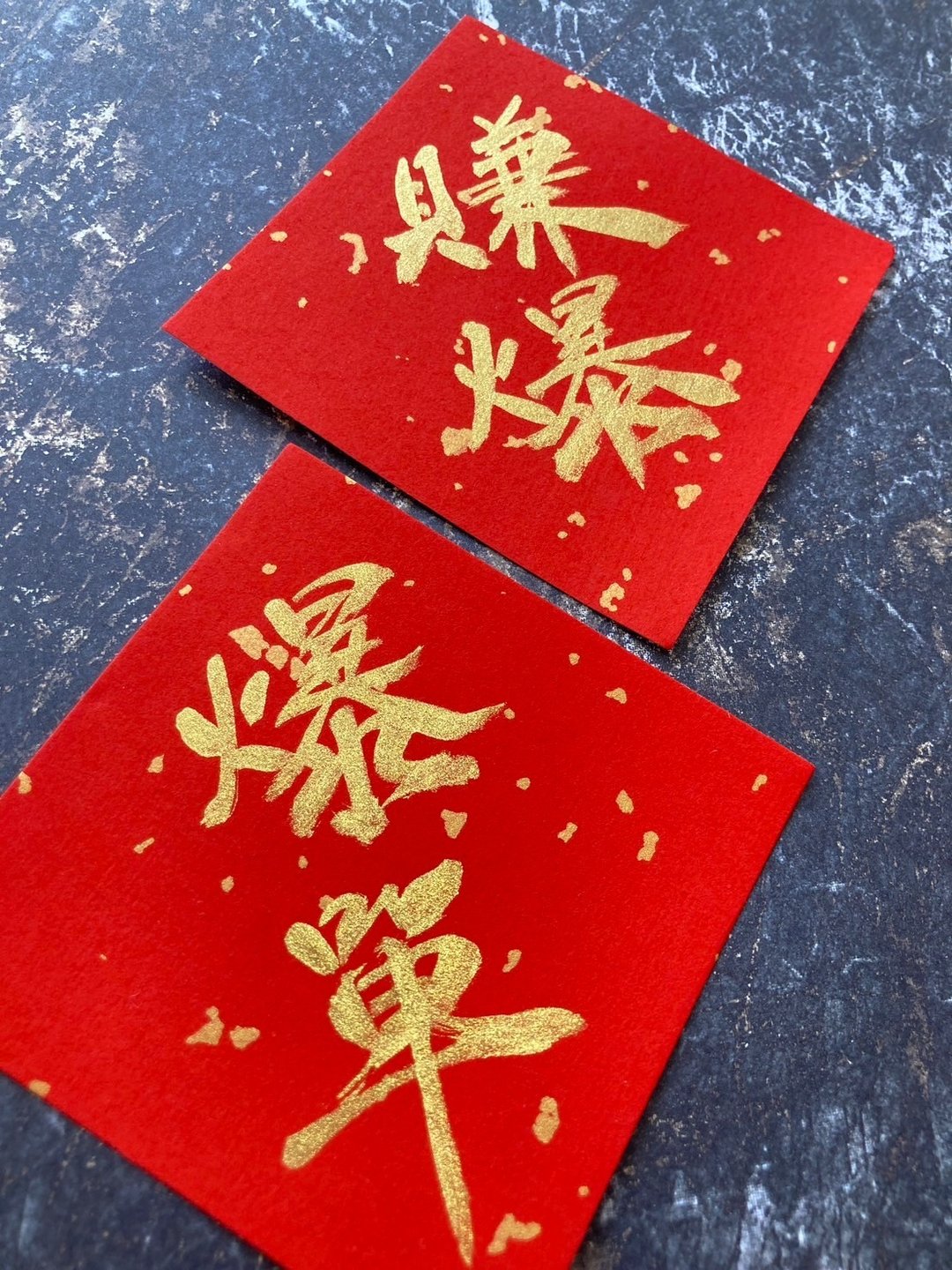 纯手写迷你春联 (斗方)。共 5 款 - 红包/春联 - 纸 