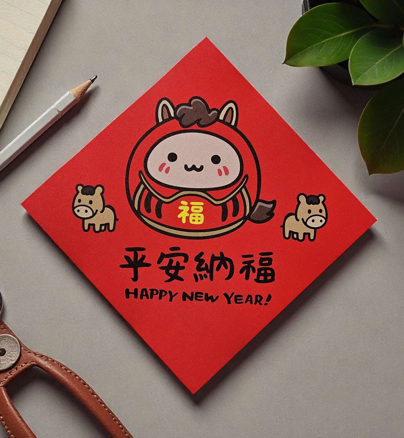 马年小福神 2026 原创插画 马年春联 套装对联 方型 - 红包/春联 - 纸 