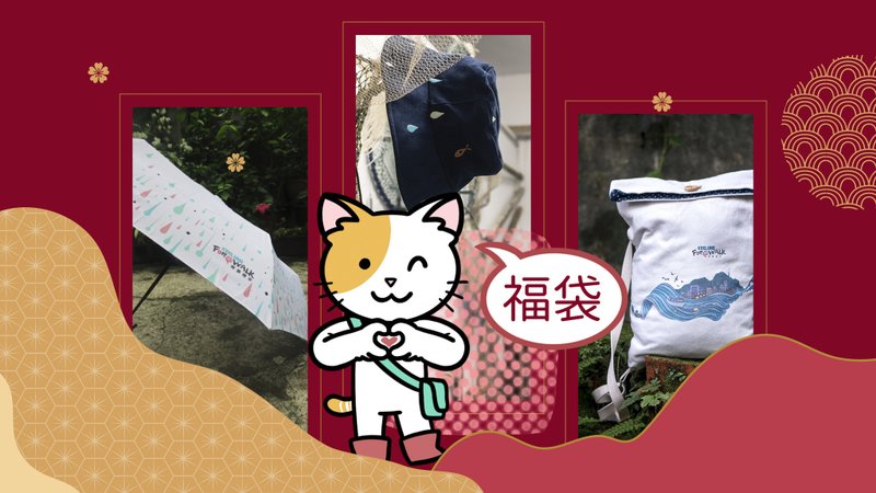 【虎气福袋】雨都漫步两用背包x1+雨滴渔夫帽x1+雨都漫步伞x1 - 帽子 - 其他材质 