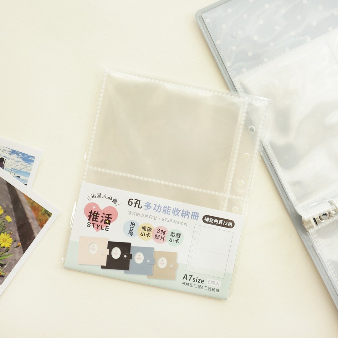 小 6 孔多功能收纳册 - 补充内页 (2 格) SFN-249 小卡收集册 追星 - 相簿/相册 - 塑料 