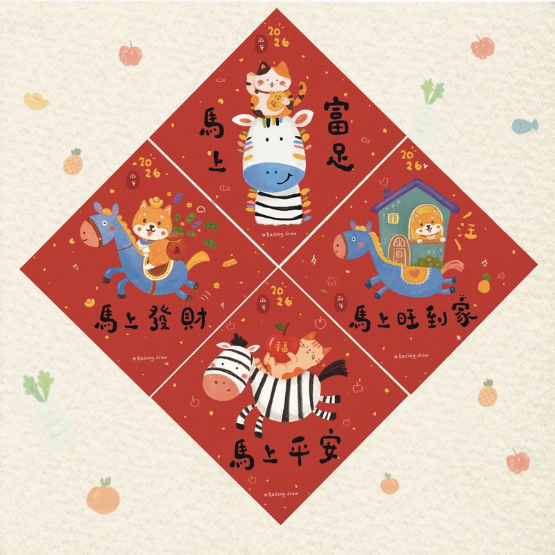 马上可爱系列斗方春联 - 红包/春联 - 纸 