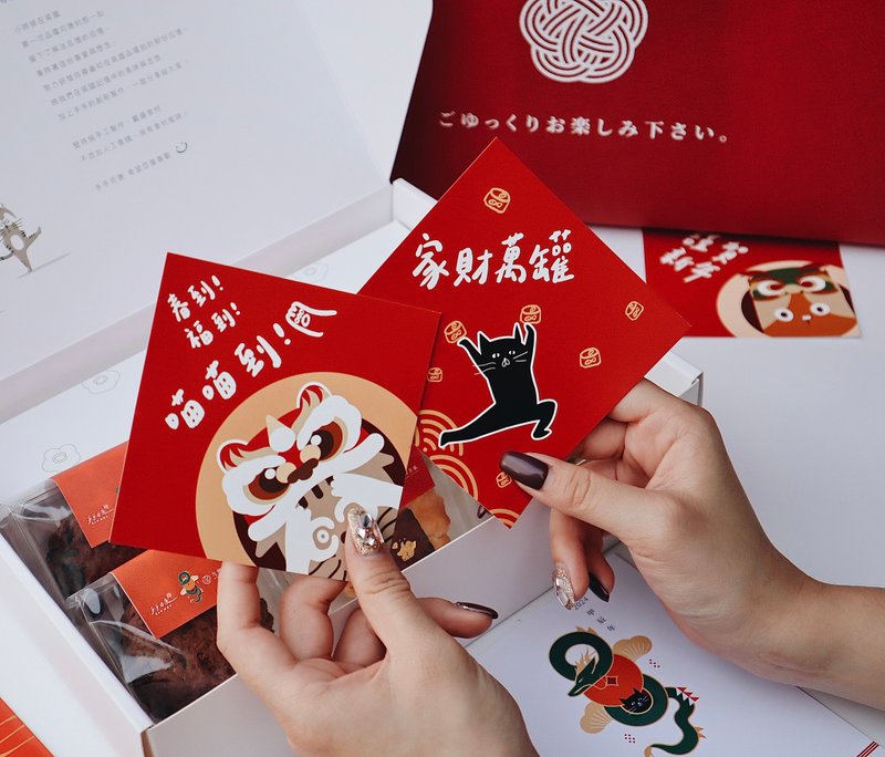 【手手司康】品牌新年小春联 3入组 - 红包/春联 - 纸 