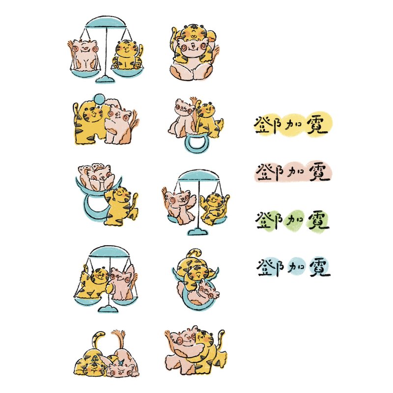 【最独特的名字印记】专属姓名贴 - 贴纸 - 纸 