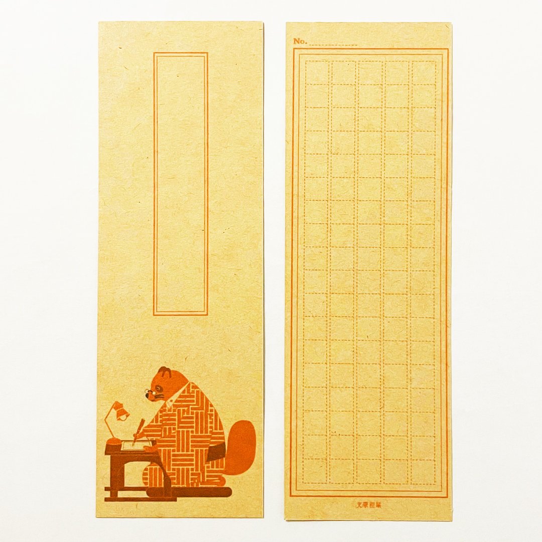 文豪狸 书签组合 阅读记录 阅读 书籍 书签 稿纸 和服 动物 - 书签 - 纸 咖啡色