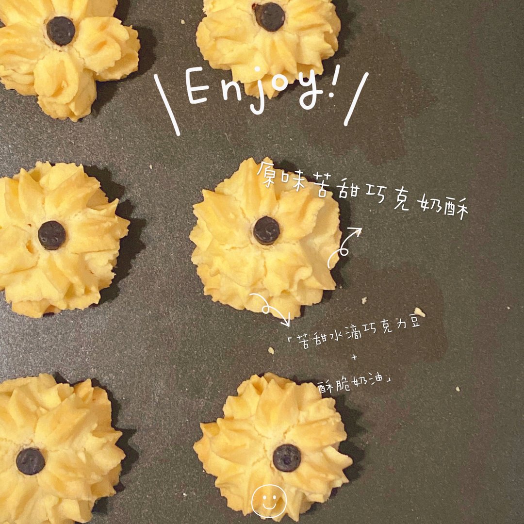 曲奇【七秒ChuMiao手作饼干】法式曲奇小花 奶油原味 - 手工饼干 - 新鲜食材 橘色
