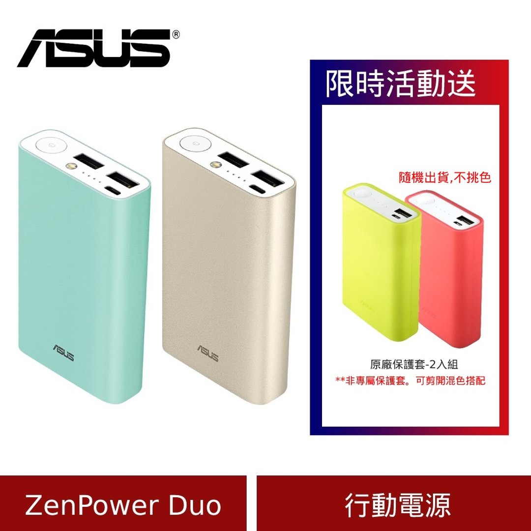 (送原厂保护套) ASUS ZenPower Duo 3.75V 10050mAh - 充电宝/传输线 - 其他金属 