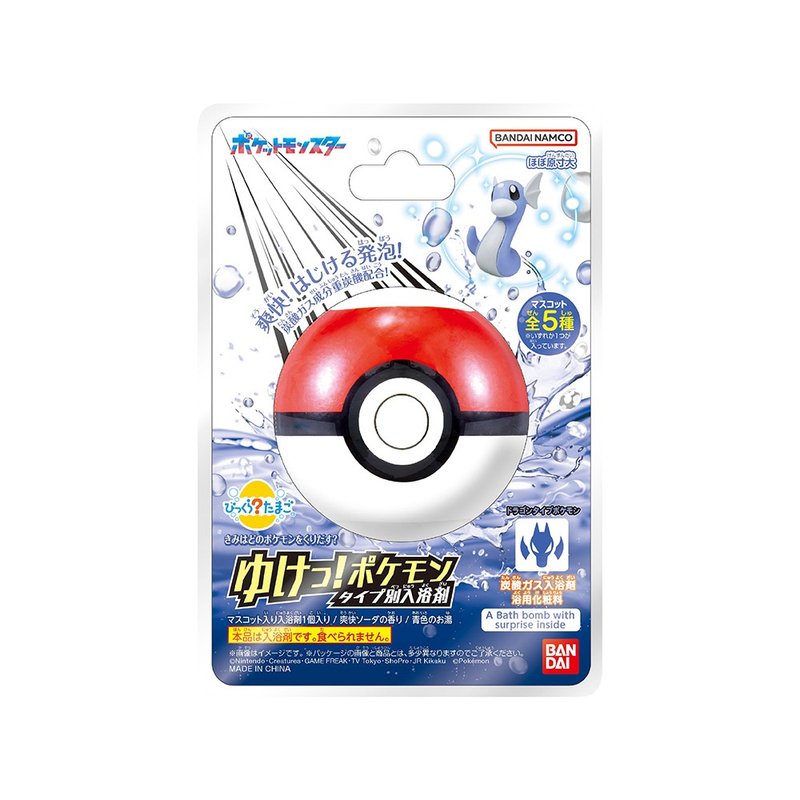 宝可梦GO!龙属性入浴球(泡澡球)(限量) - 玩偶/公仔 - 其他材质 多色