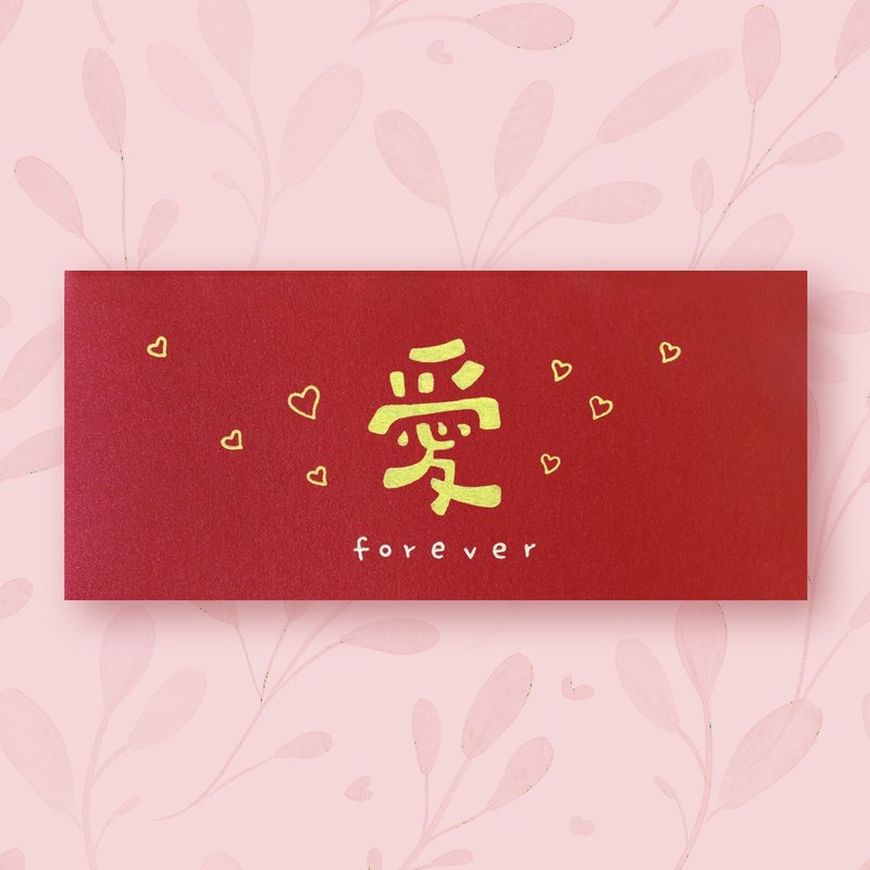 【情人  妈妈  LOVE 爱】手作手绘 信封袋 红包袋 no.2 - 信封/信纸 - 纸 红色