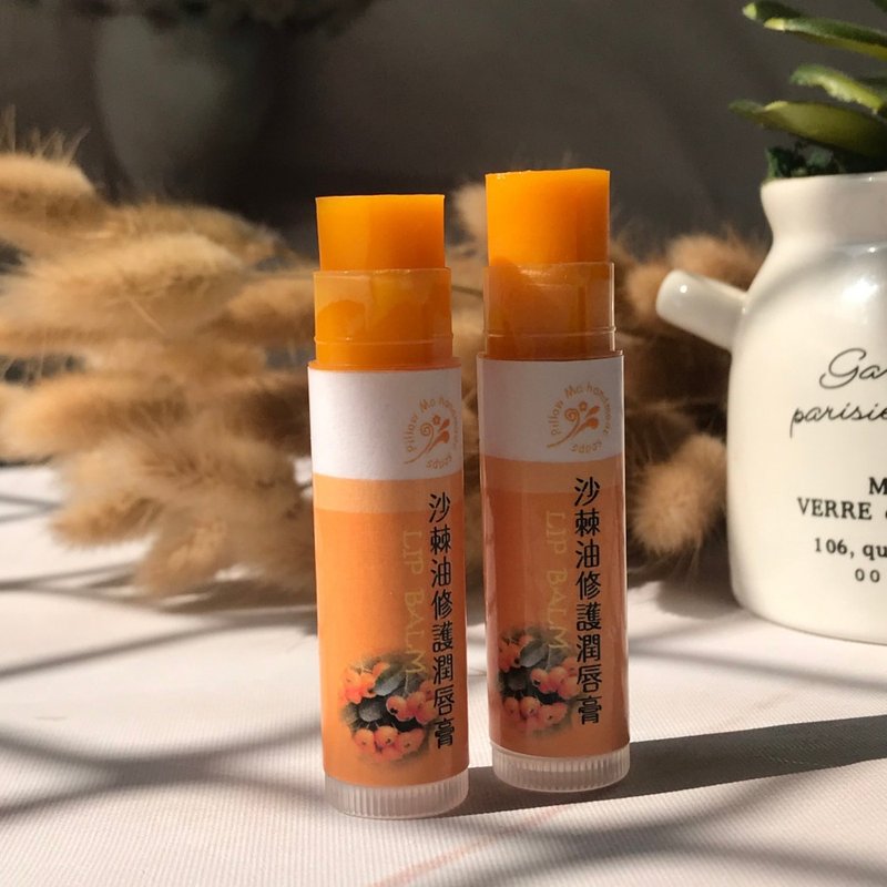 沙棘油修护润唇膏/维生素宝库 - 唇部保养 - 植物．花 橘色