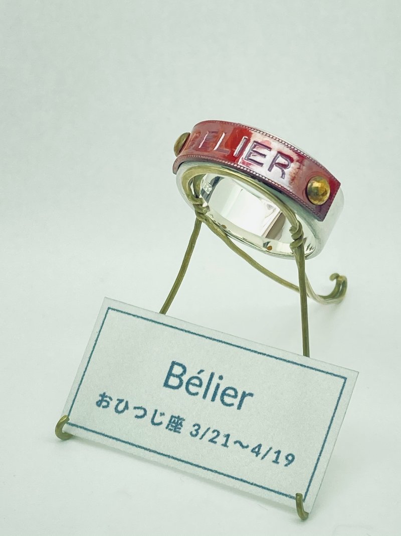 订制商品 星座戒指 1【牡羊座 BELIER】 - 戒指 - 纯银 银色