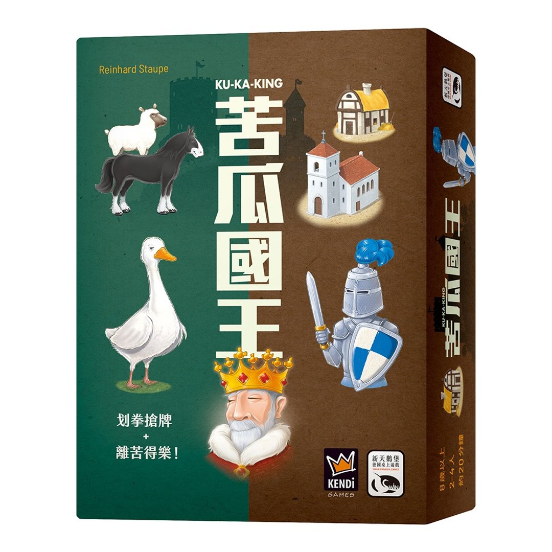 【新天鹅堡桌游】苦瓜国王 - 桌游/玩具 - 纸 