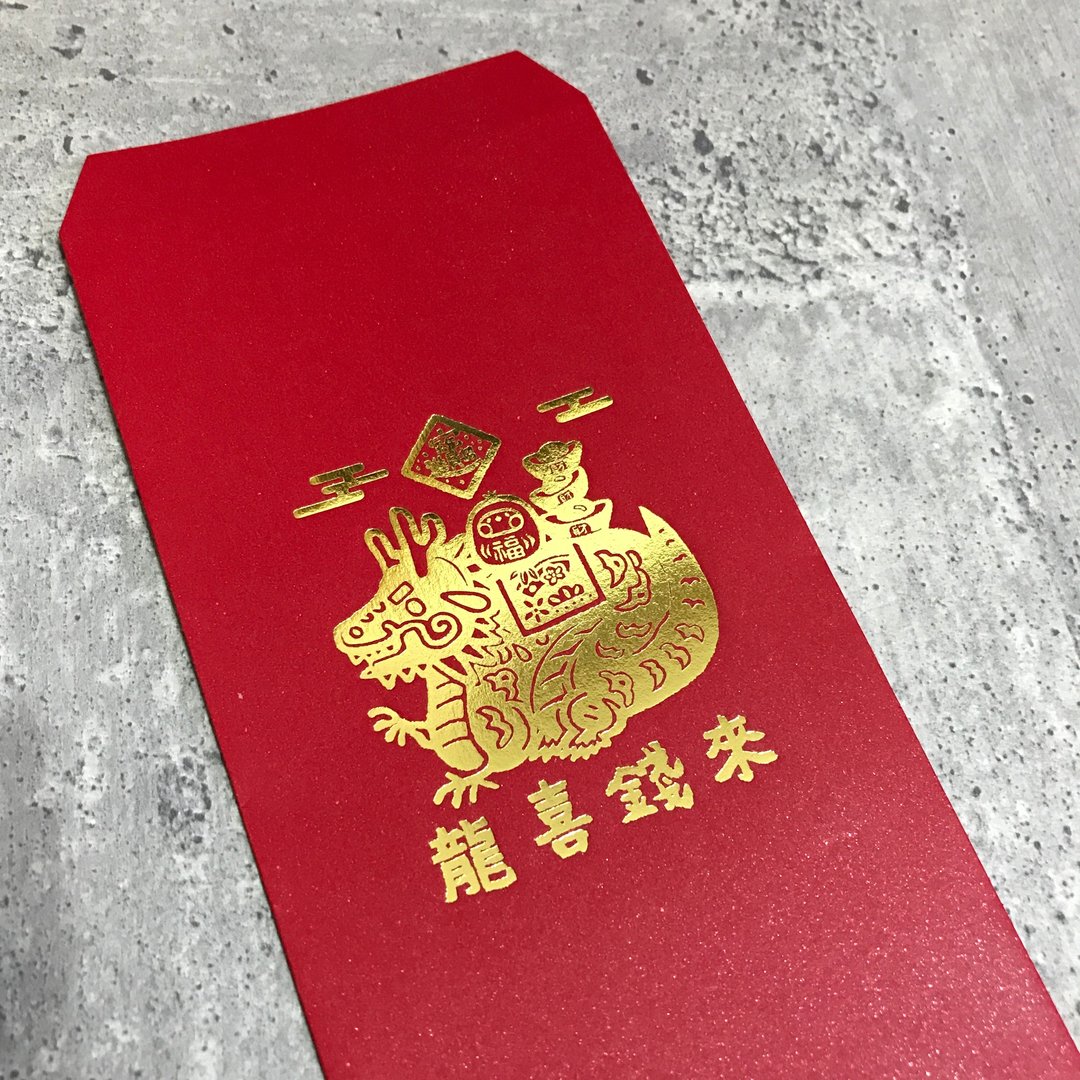 龙喜钱来 烫金红包袋 - 红包/春联 - 纸 红色