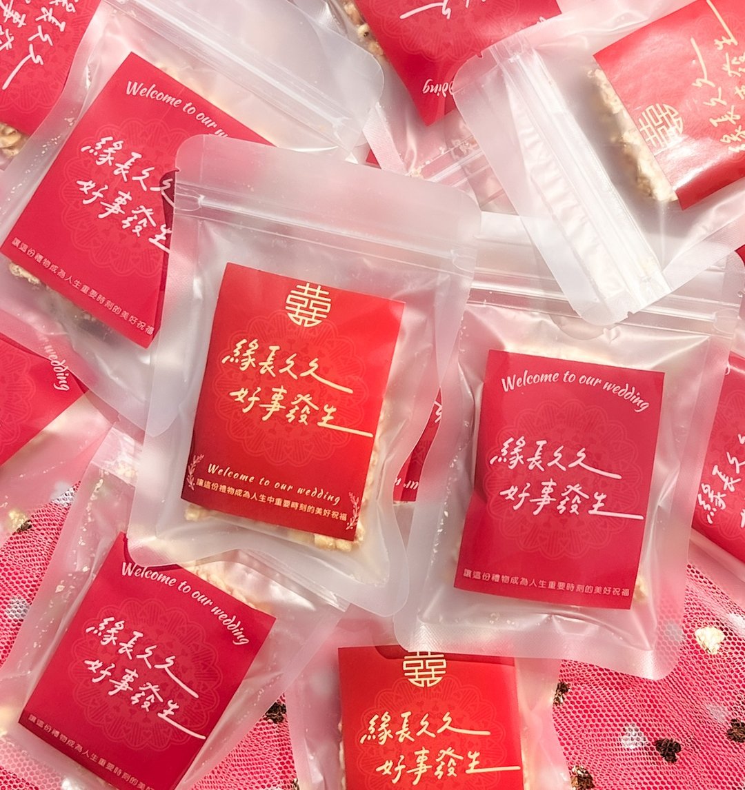 缘长好事 花生喜糖 250包婚礼小物- 好事发生/桌上礼/二进礼/探房 - 零食/点心 - 其他材质 粉红色