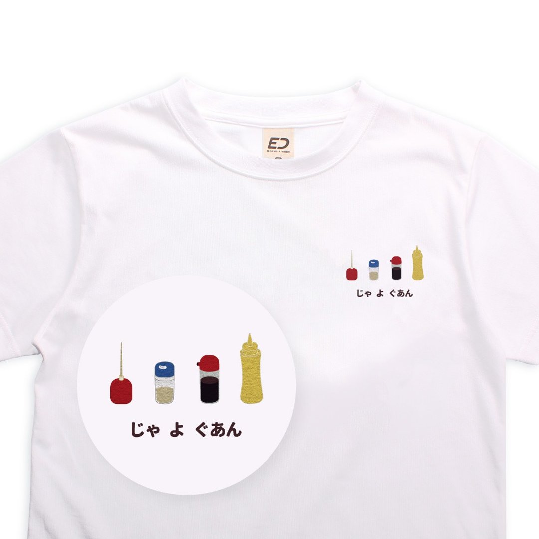 【台湾怀旧】调味罐  短T/女上衣/男T恤/T-Shirt - 女装 T 恤 - 棉 白色