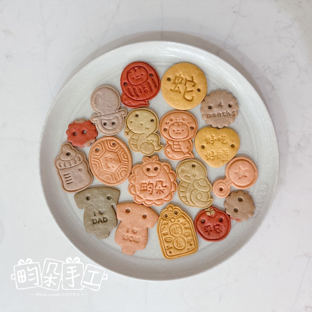 蛇年女宝宝 蔬果奶油饼干 无糖霜 彩色收涎饼干 12+4 片 - 手工饼干 - 其他材质 