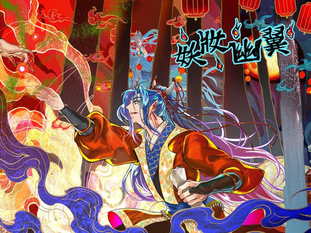妖妆幽翼-新竹公园妖怪悬疑事件 - 桌游/玩具 - 纸 