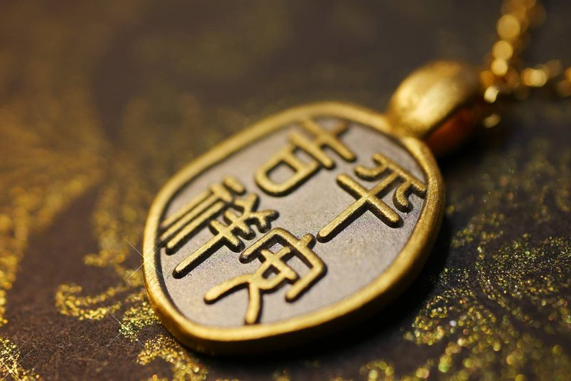 黄金坠子-古法黑金工艺坠子-吉祥平安坠子-双面 - 项链 - 24k 金 金色