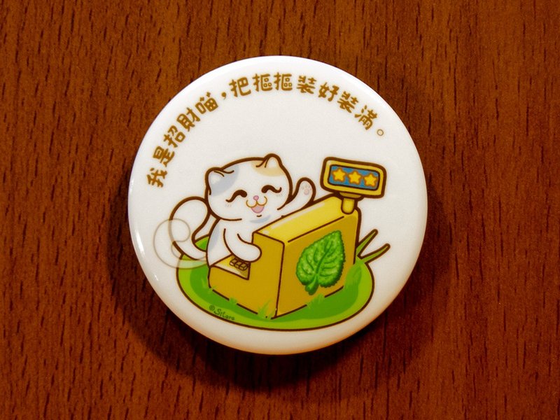【防水胸章组】疗愈豆花黑糖喵猫 4.4cm - 徽章/别针 - 其他金属 多色