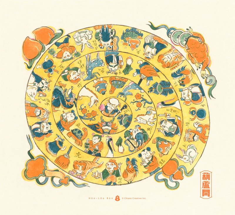 葫芦问海报 优惠特卖 (绝版清仓) 此款商品请独立下单 - 其他 - 纸 橘色