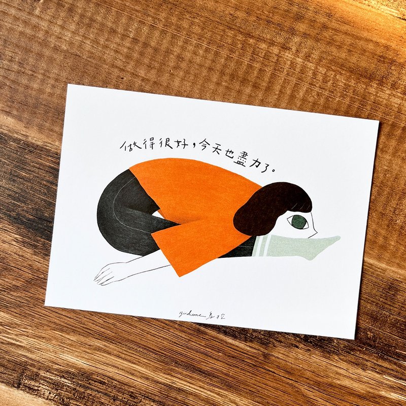 做得很好 今天也尽力了 / 明信片 - 卡片/明信片 - 纸 