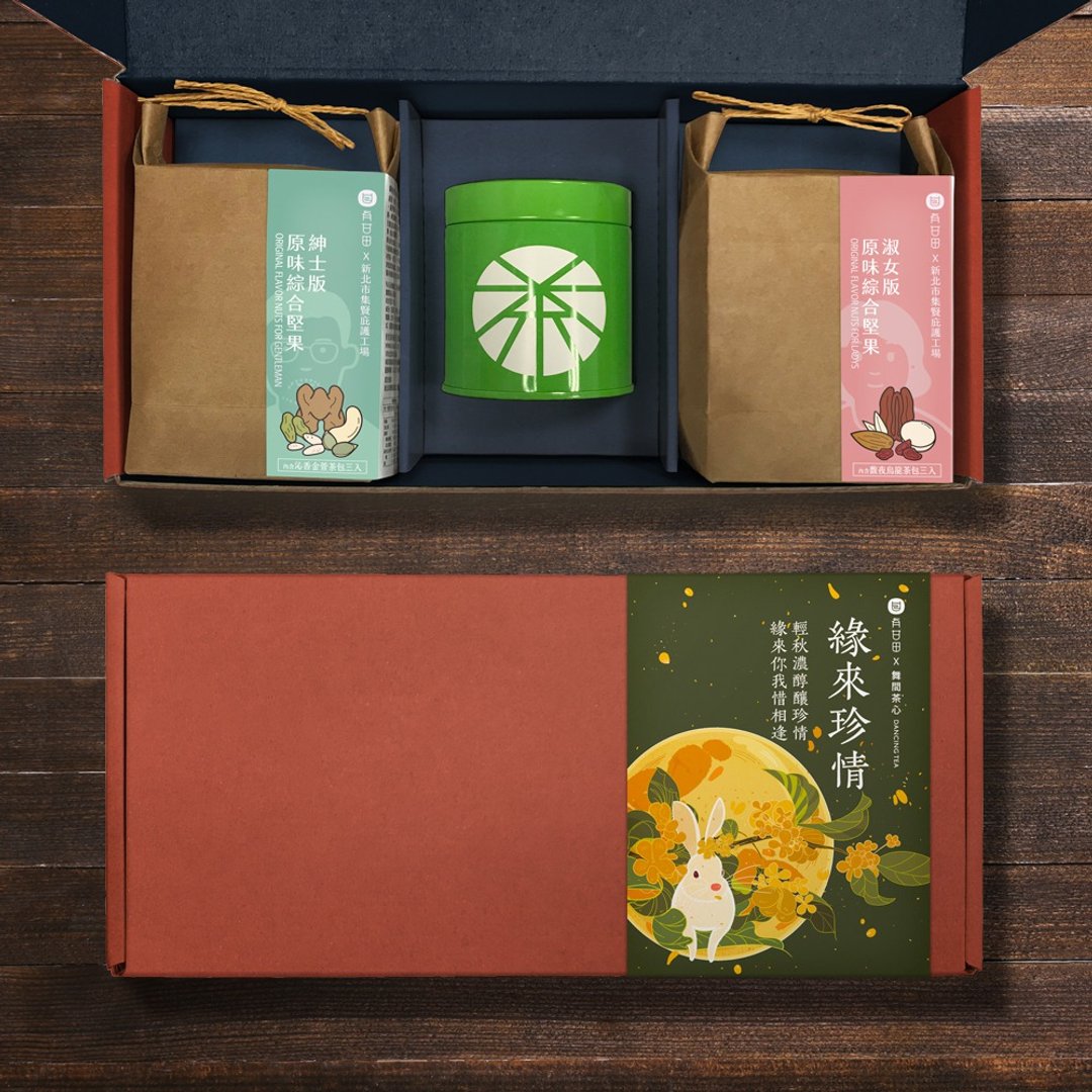 有甘田 X 舞间茶心 | 缘来珍情 中秋礼盒 - 茶 - 新鲜食材 红色