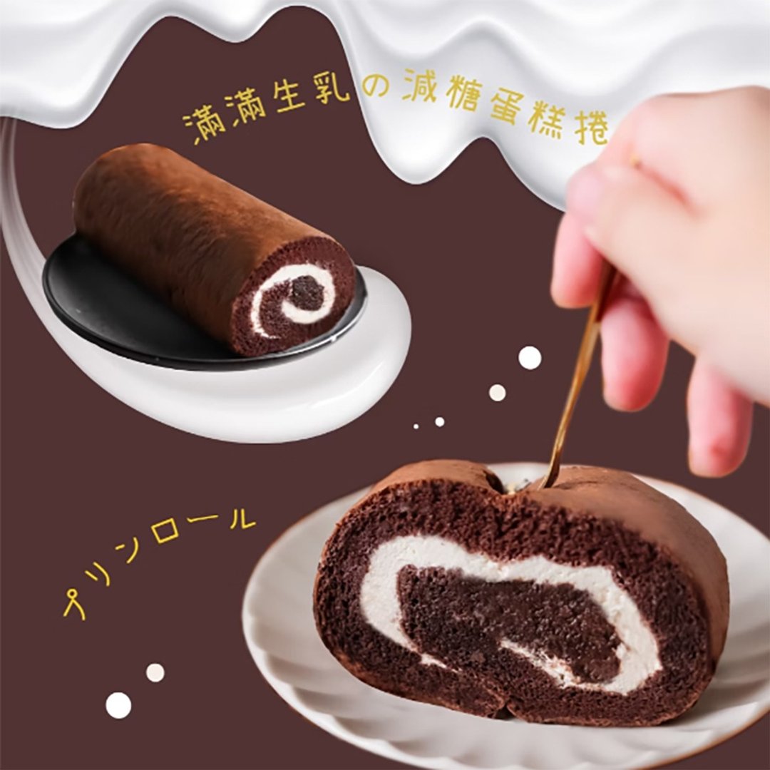 【法布甜】巧克力生乳卷蛋糕2入(含运) - 蛋糕/甜点 - 新鲜食材 白色