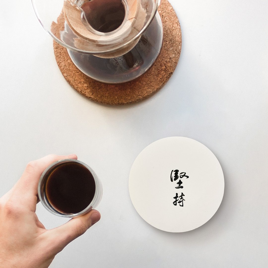 【快速出货】坚持 | 书法手写字 硅藻土吸水杯垫 毕业礼物办公室 - 杯垫 - 环保材料 