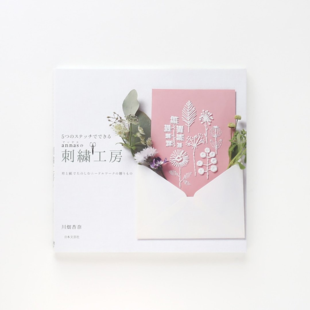 Annas's Embroidery Workshop in 5 Stitches - 木工/竹艺/纸艺 - 纸 