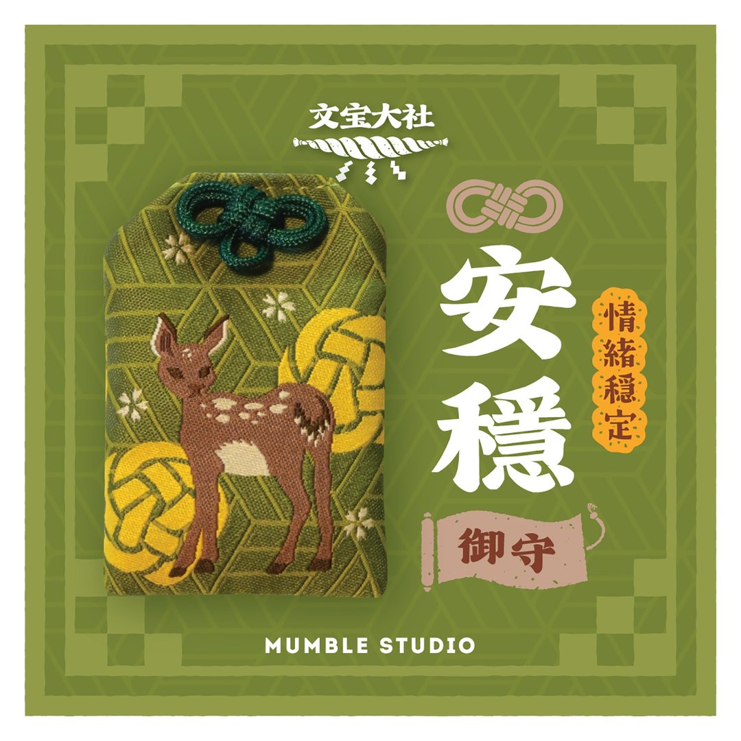【安稳御守】小鹿刺绣 情绪稳定 开运 平安符 祝福贺卡 - 吊饰 - 其他人造纤维 绿色