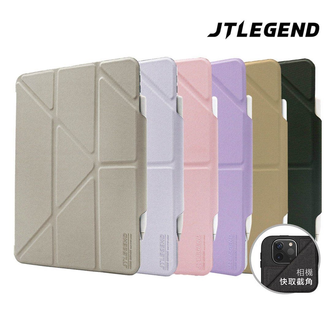 JTLEGEND 2024 iPad Air 6_11寸共用Air 5/4_10.9寸 Ness保护套 - 平板/电脑保护壳 - 硅胶 多色