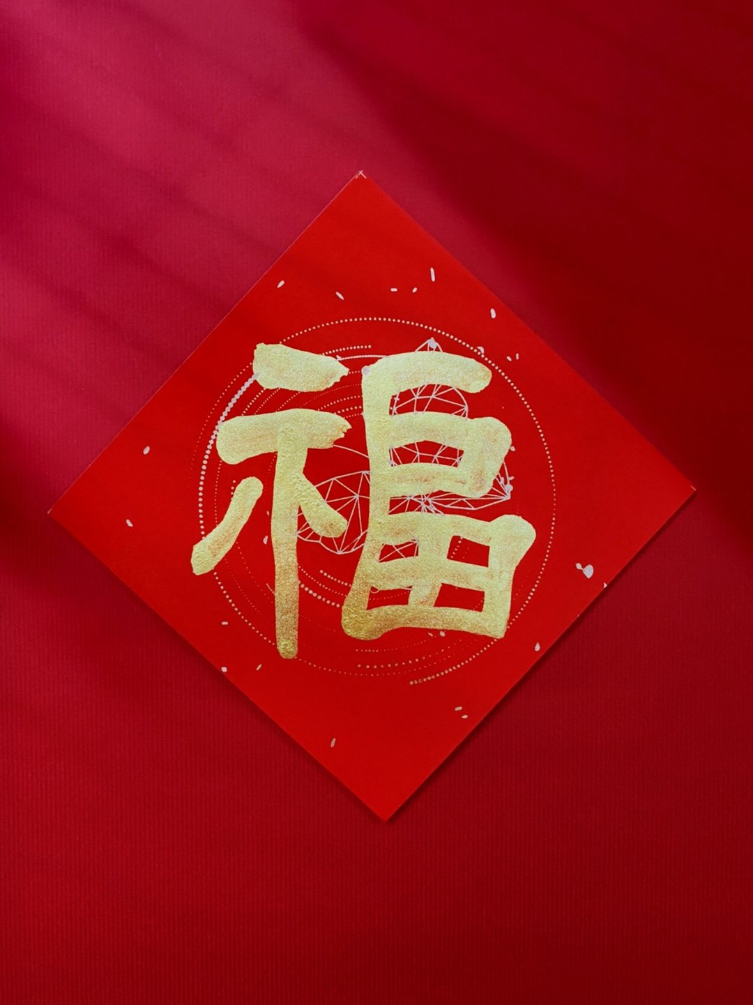 独家设计春联纸【纸款F.蝴鹿。超厚万年红宣】翟老师手写斗方春联 - 红包/春联 - 纸 红色