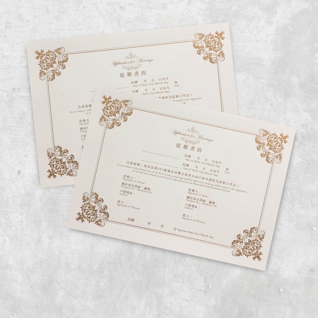 顶级结婚书约 结婚证书 烫金版结婚约 婚礼登记书约【快速出货】 - 婚礼誓言书 - 纸 